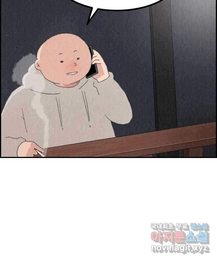 실패한 인생을 사는 데 성공했습니다 8화 중립 4