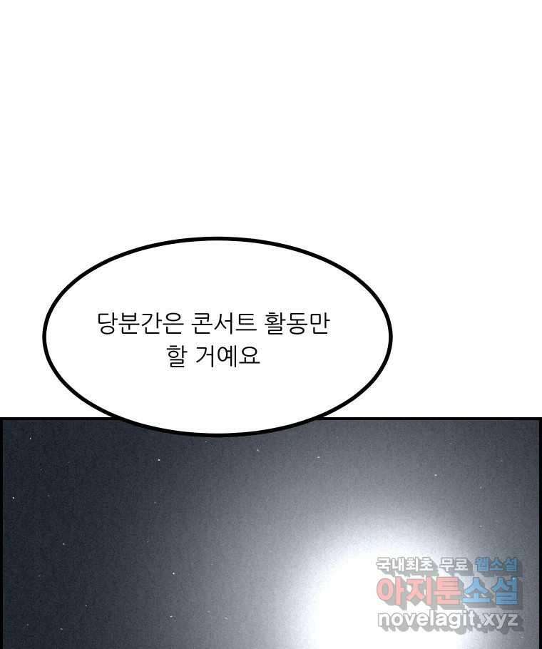 실패한 인생을 사는 데 성공했습니다 8화 중립 5