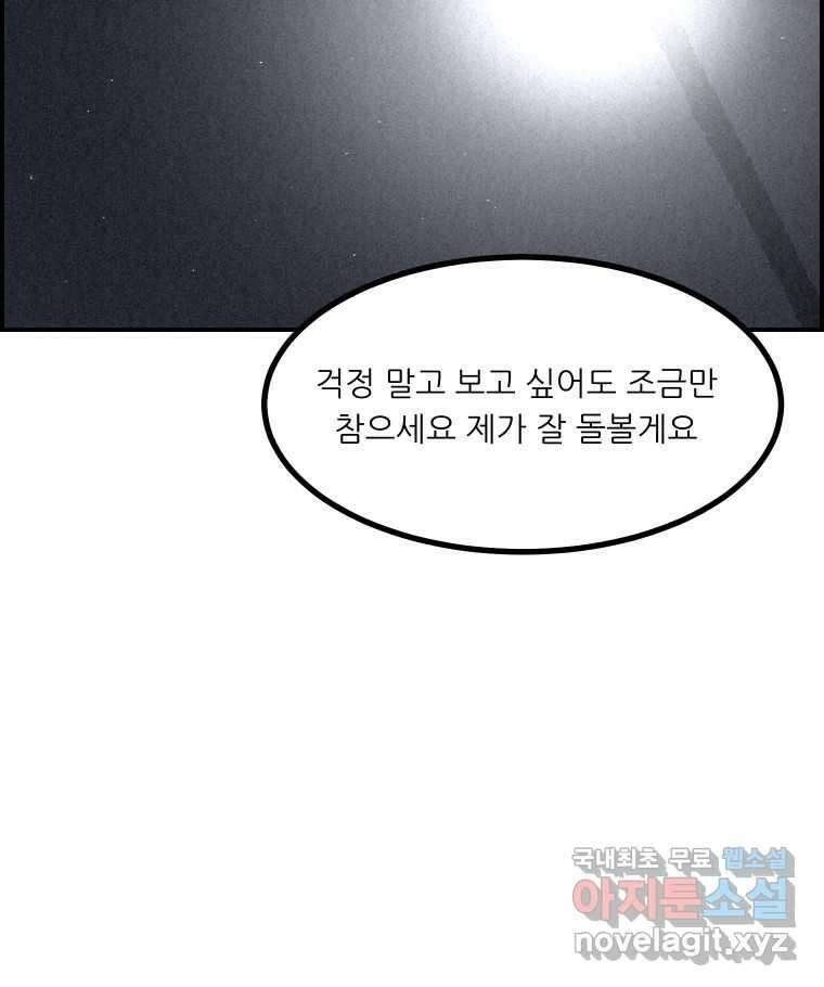 실패한 인생을 사는 데 성공했습니다 8화 중립 6