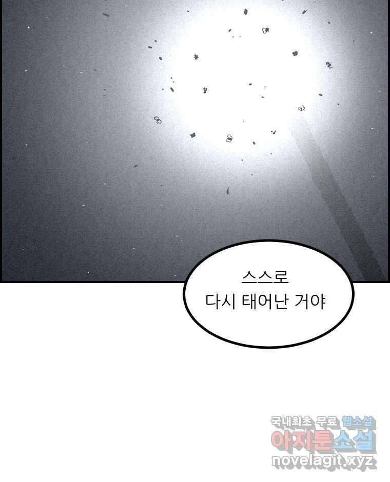 실패한 인생을 사는 데 성공했습니다 8화 중립 18