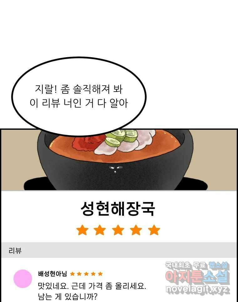 실패한 인생을 사는 데 성공했습니다 8화 중립 22