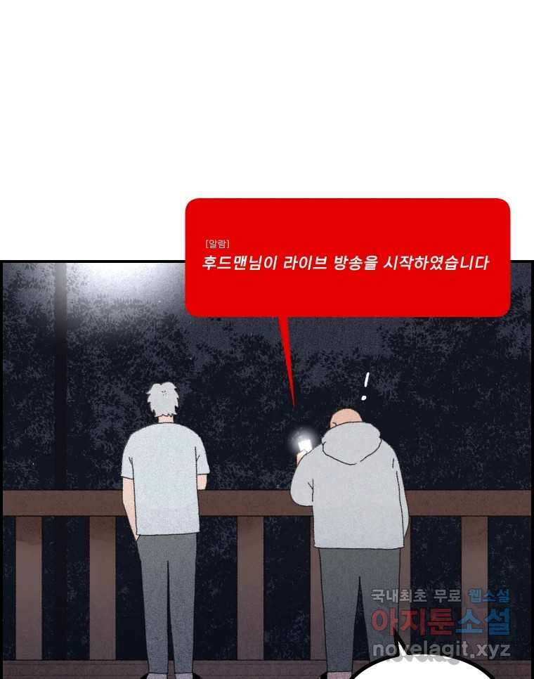 실패한 인생을 사는 데 성공했습니다 8화 중립 24