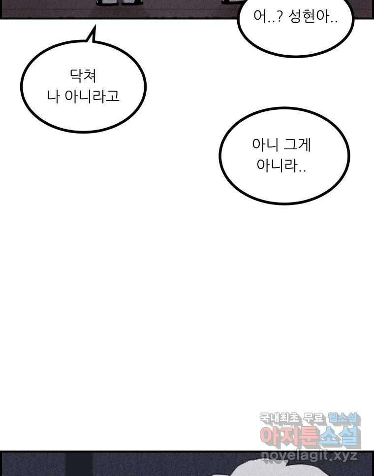 실패한 인생을 사는 데 성공했습니다 8화 중립 25