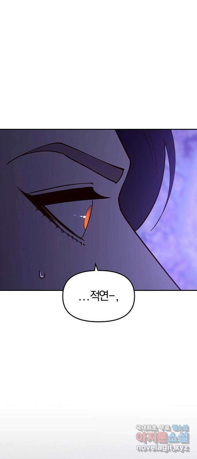 묘령의 황자 81화 두 개의 침전, 하나의 비밀 3