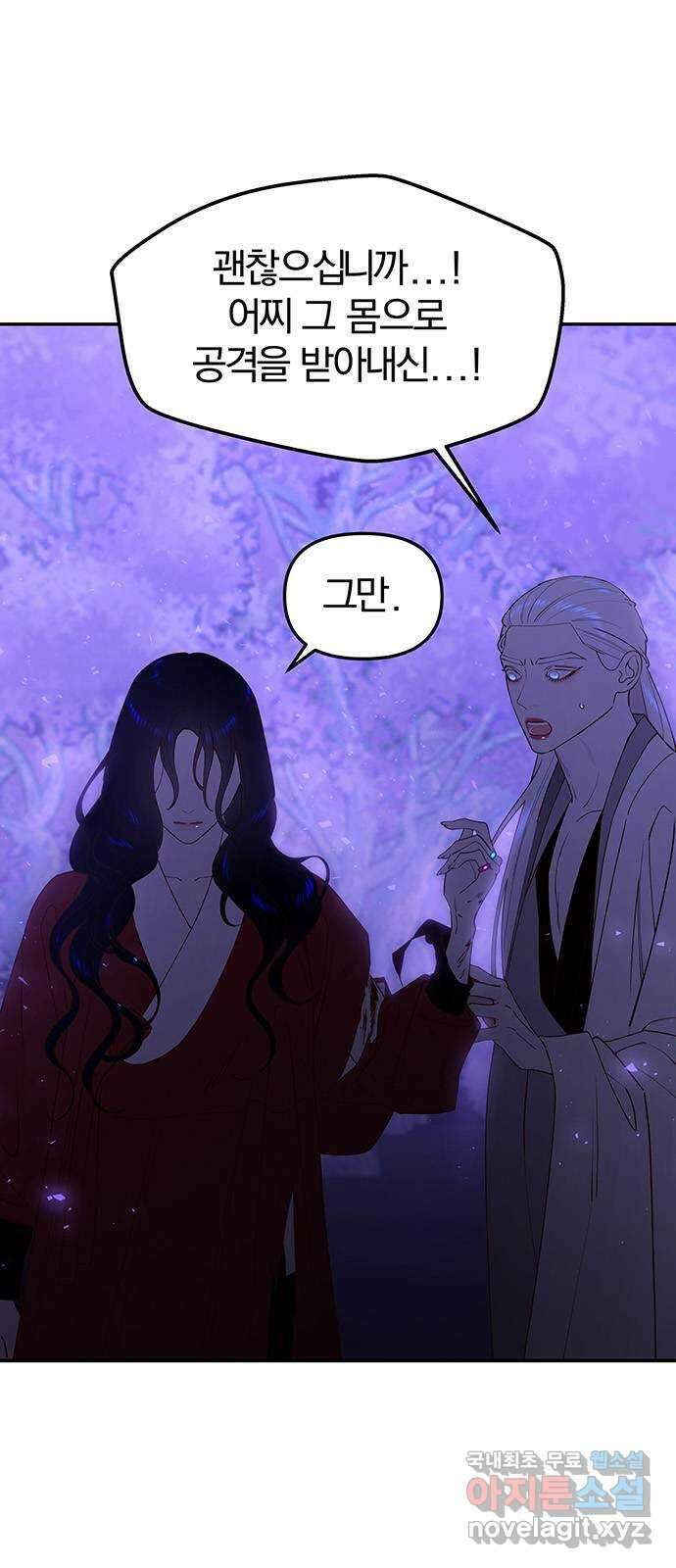 묘령의 황자 81화 두 개의 침전, 하나의 비밀 6