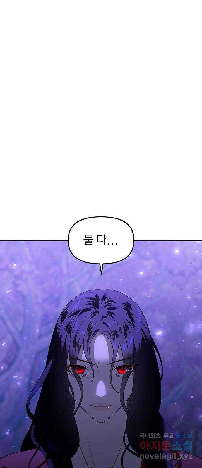 묘령의 황자 81화 두 개의 침전, 하나의 비밀 7