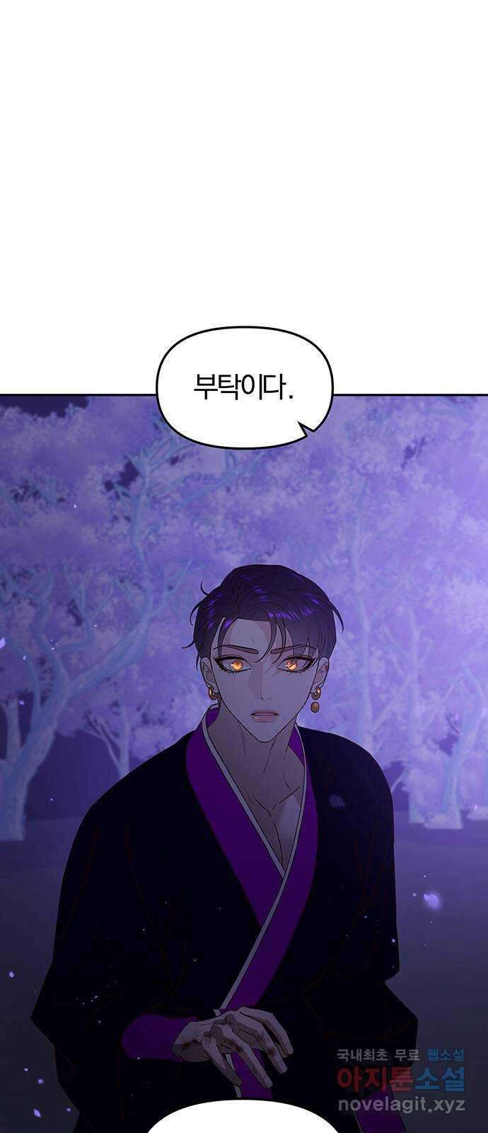묘령의 황자 81화 두 개의 침전, 하나의 비밀 15