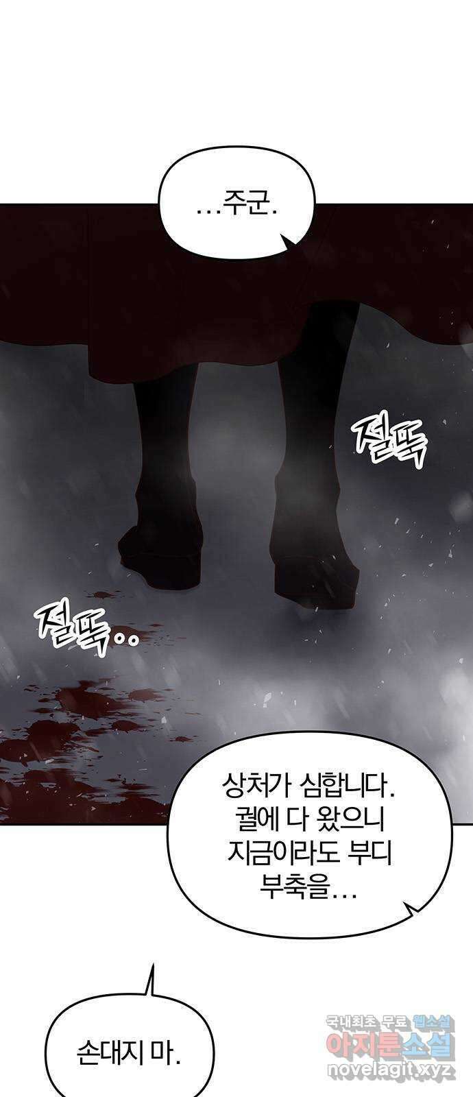 묘령의 황자 81화 두 개의 침전, 하나의 비밀 17