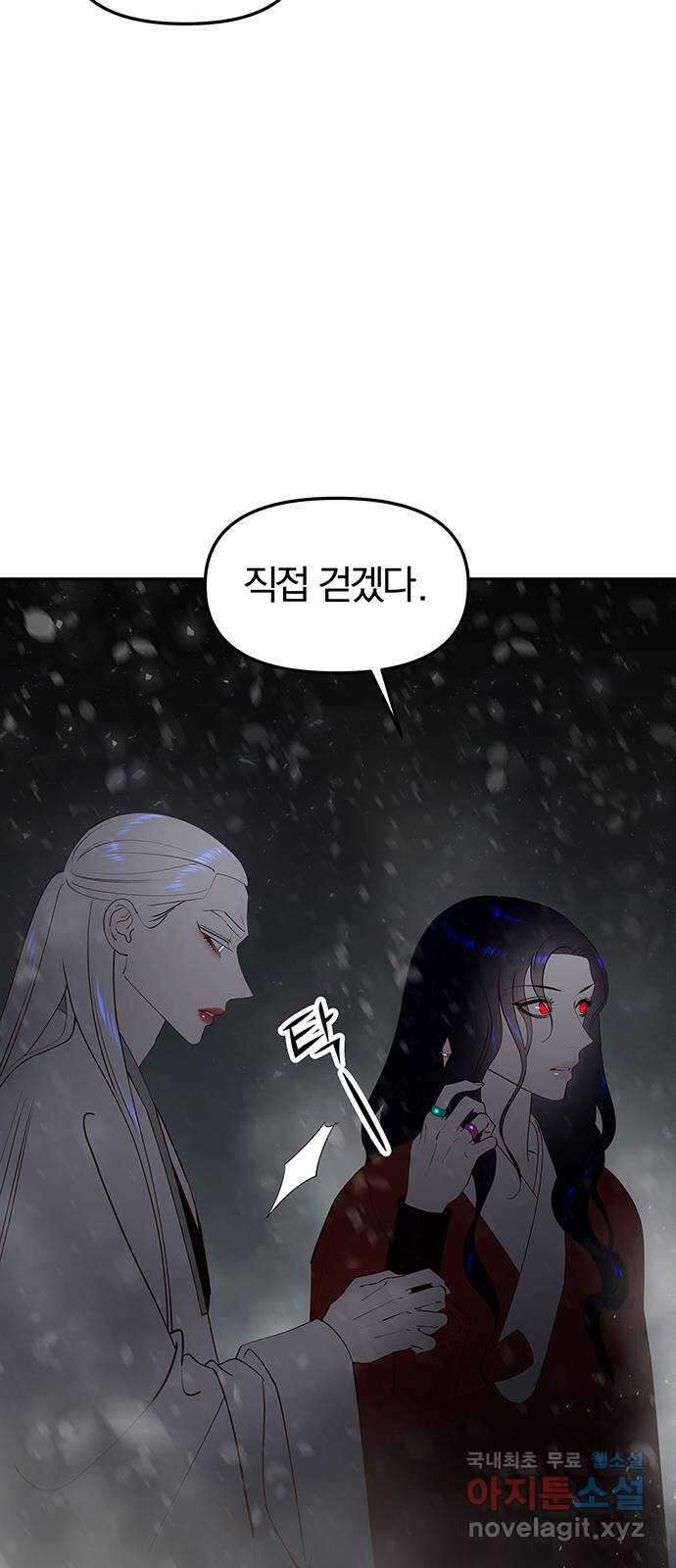 묘령의 황자 81화 두 개의 침전, 하나의 비밀 18