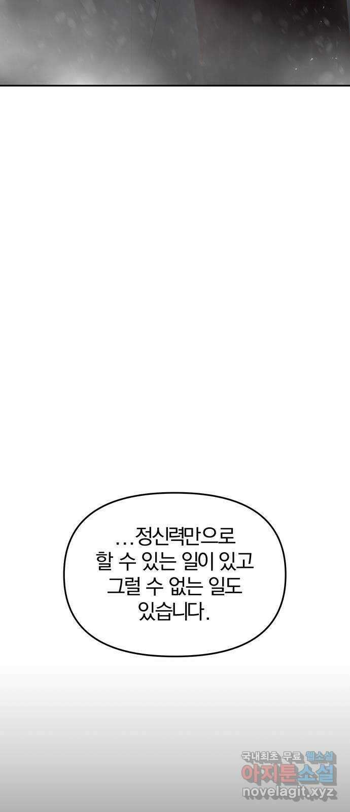 묘령의 황자 81화 두 개의 침전, 하나의 비밀 19