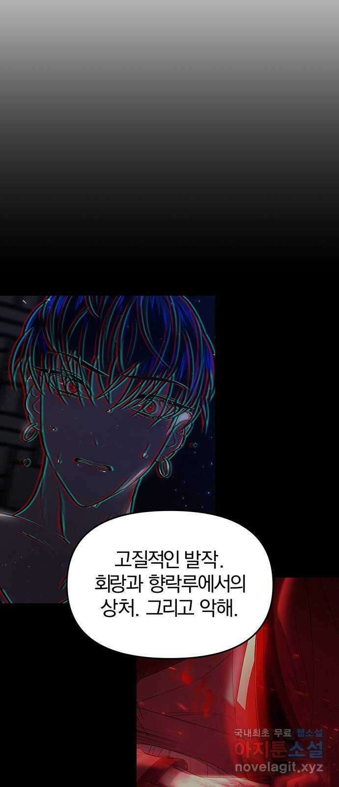 묘령의 황자 81화 두 개의 침전, 하나의 비밀 20