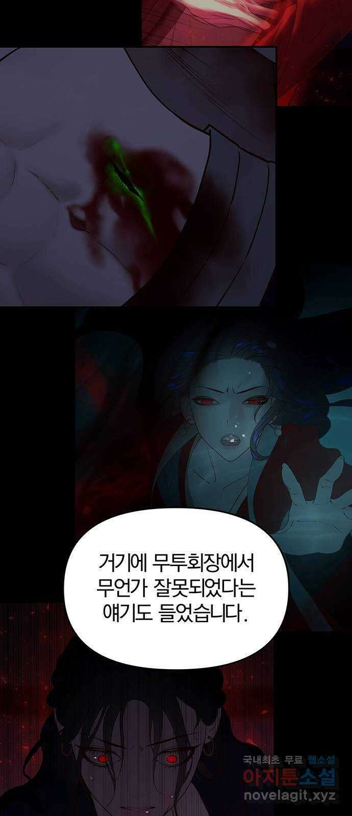 묘령의 황자 81화 두 개의 침전, 하나의 비밀 21