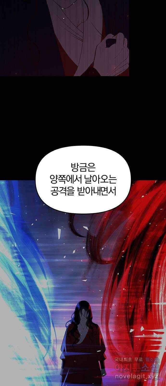 묘령의 황자 81화 두 개의 침전, 하나의 비밀 22