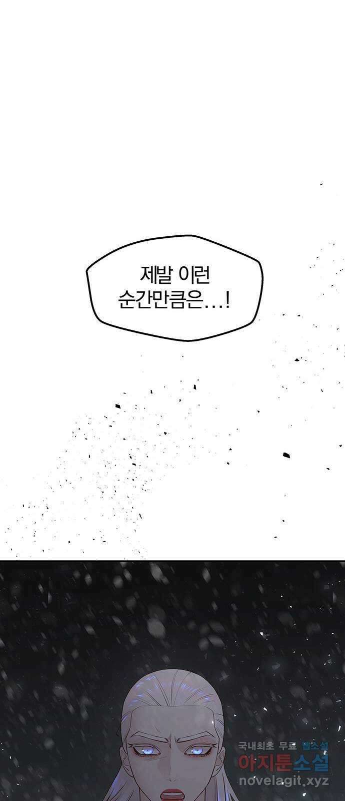 묘령의 황자 81화 두 개의 침전, 하나의 비밀 25