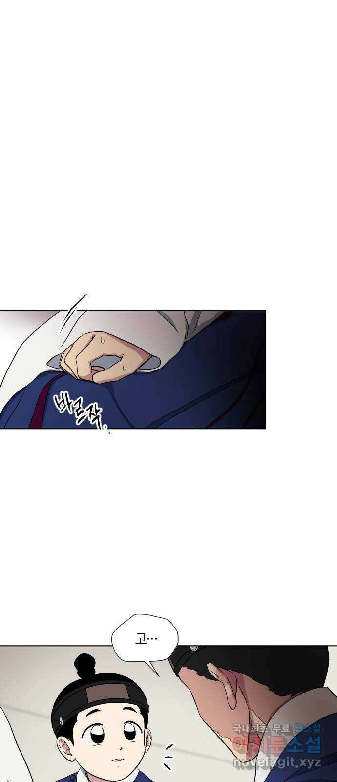 왕세자 입학도 120장 험로(險路) (1) 1