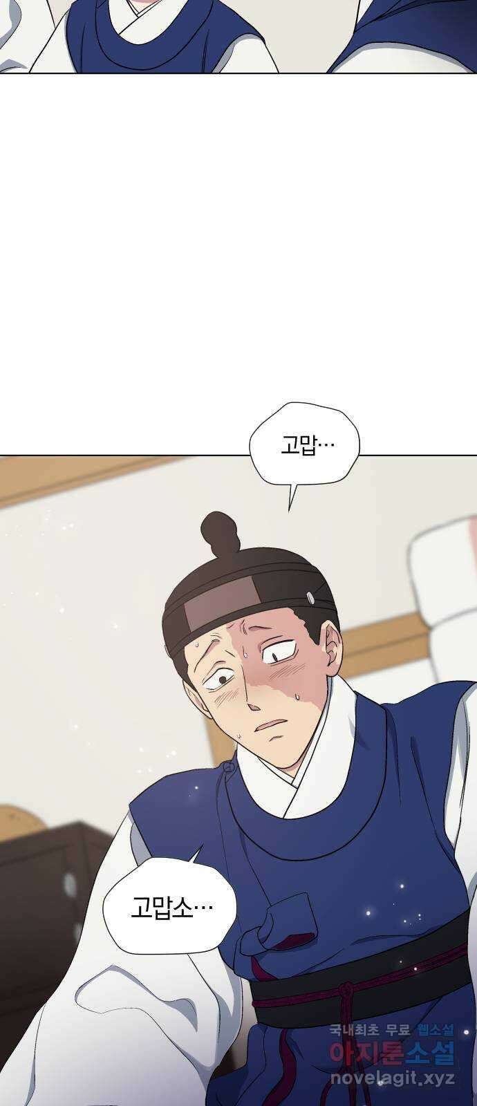 왕세자 입학도 120장 험로(險路) (1) 2