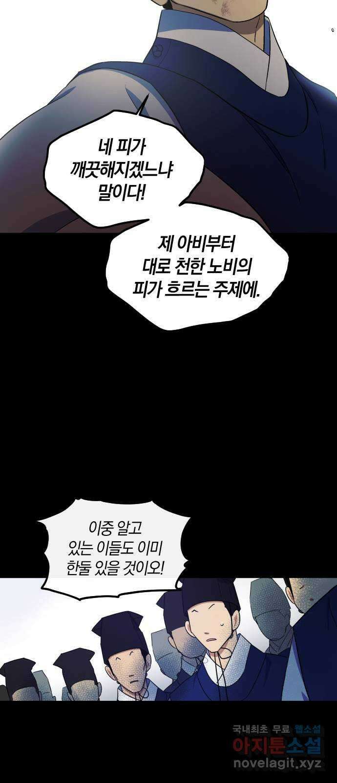 왕세자 입학도 120장 험로(險路) (1) 7
