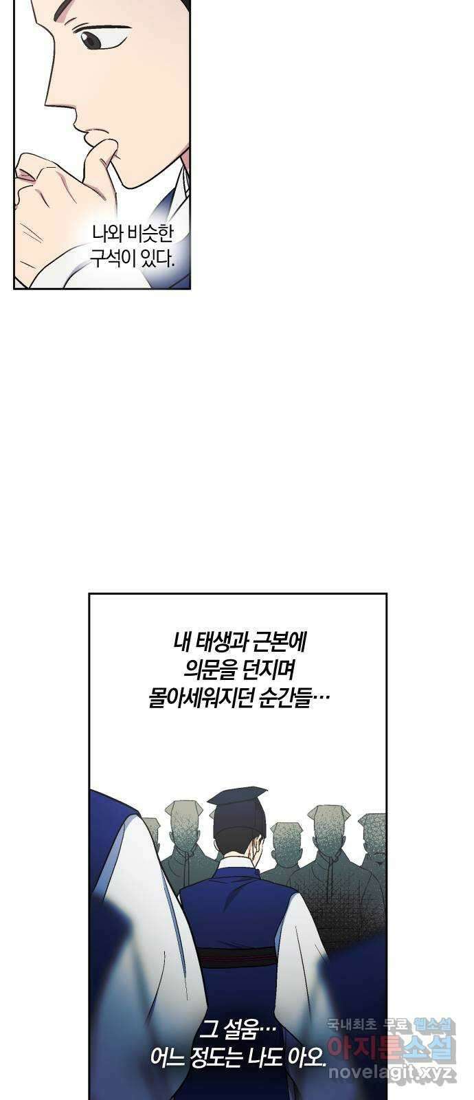 왕세자 입학도 120장 험로(險路) (1) 9