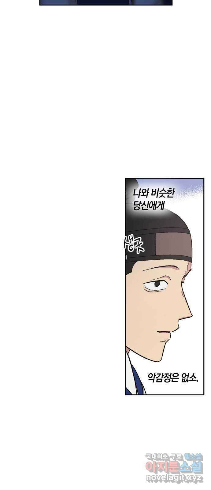 왕세자 입학도 120장 험로(險路) (1) 10