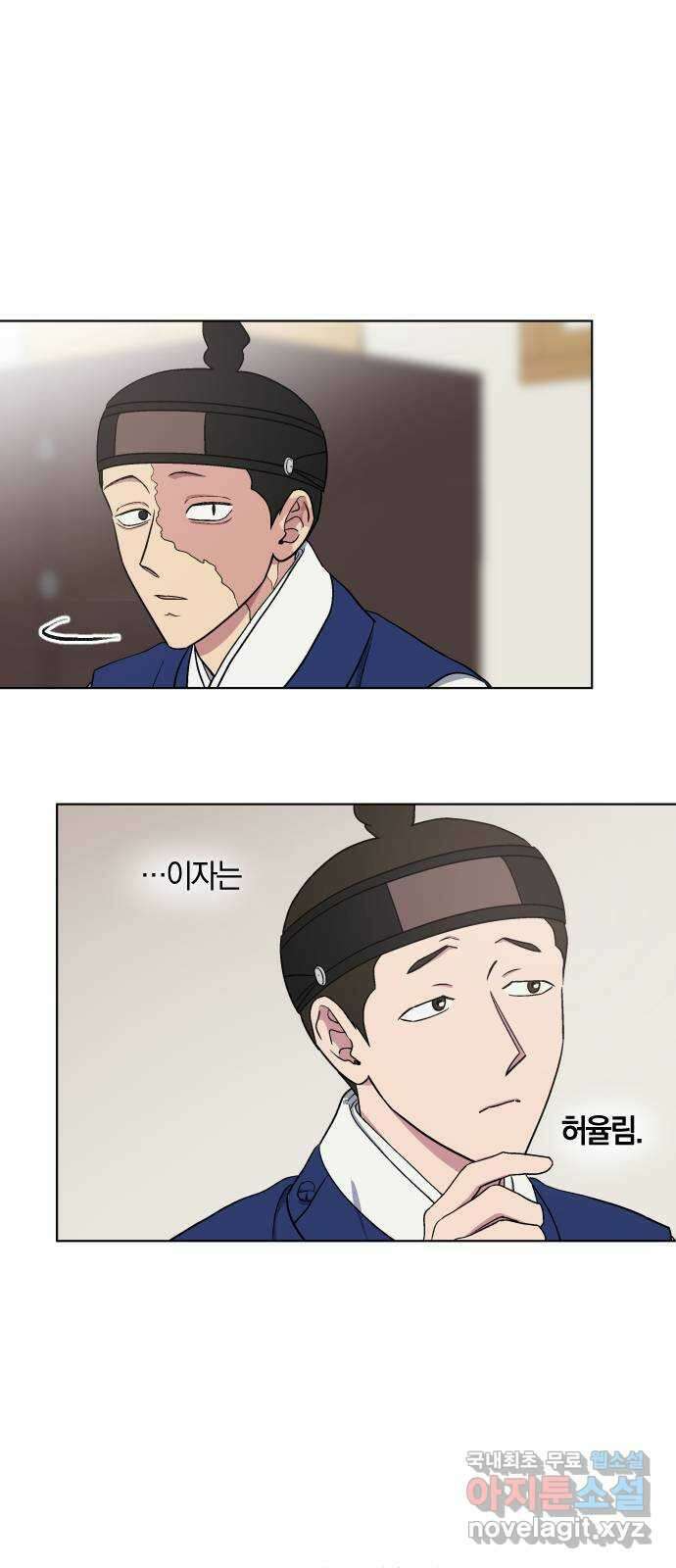 왕세자 입학도 120장 험로(險路) (1) 11