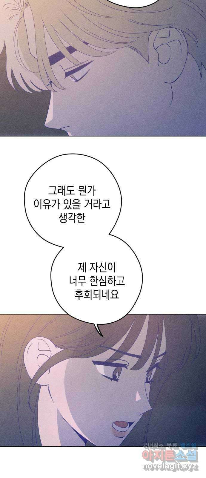 청춘일지 46화 5