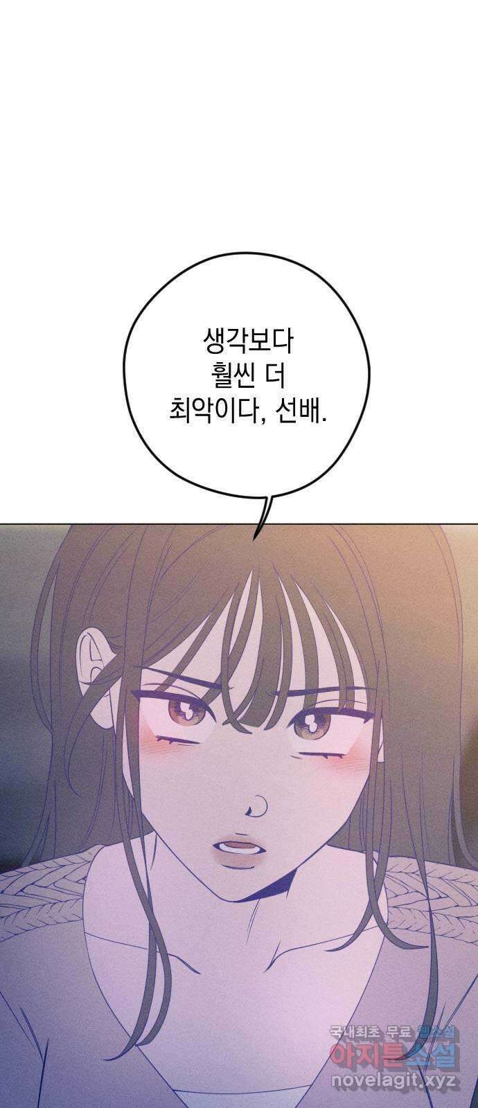 청춘일지 46화 6