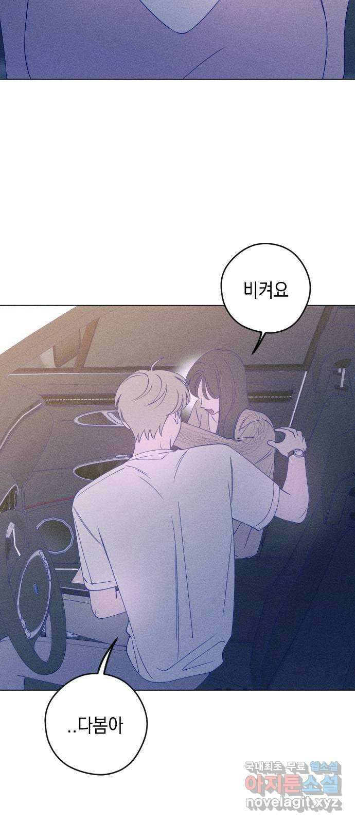 청춘일지 46화 7