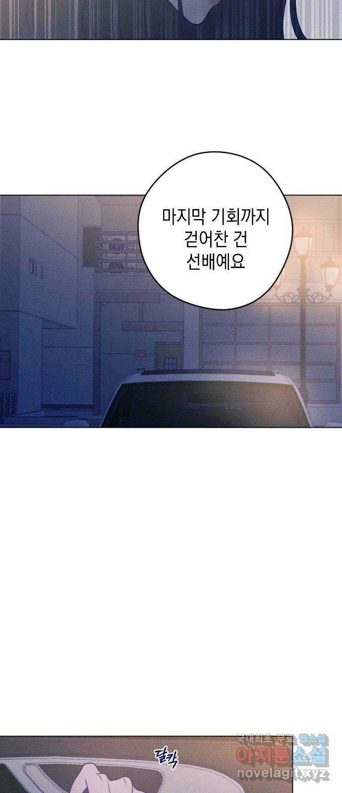 청춘일지 46화 10