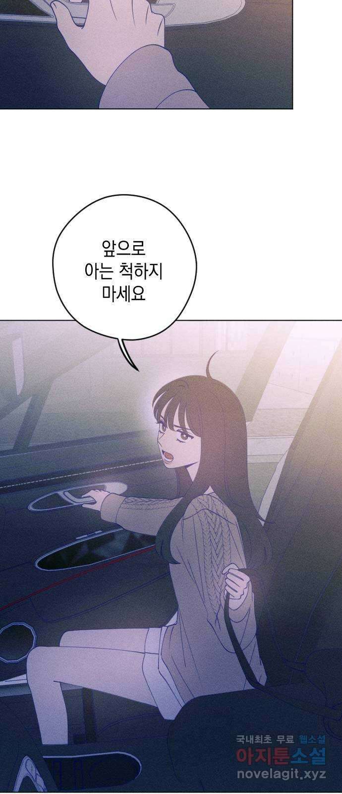 청춘일지 46화 11