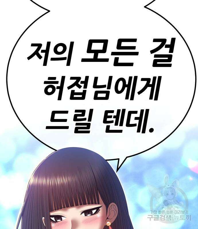 99강화나무몽둥이 69화 3