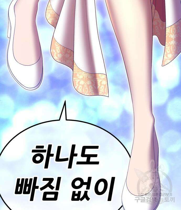 99강화나무몽둥이 69화 6