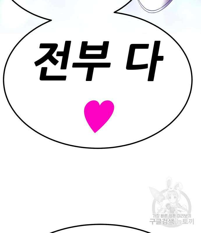 99강화나무몽둥이 69화 7