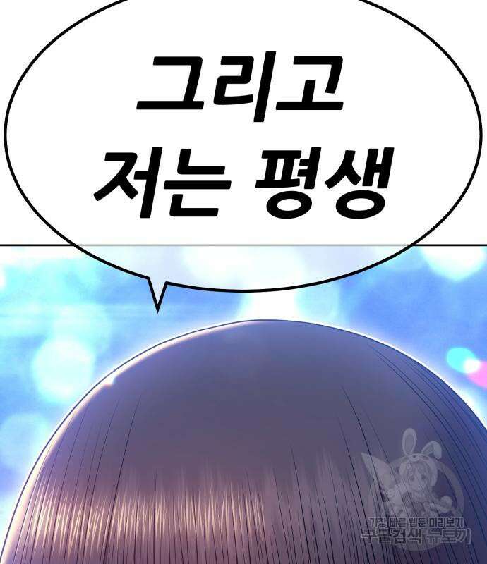 99강화나무몽둥이 69화 8