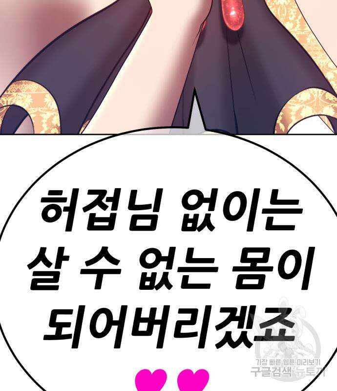 99강화나무몽둥이 69화 10