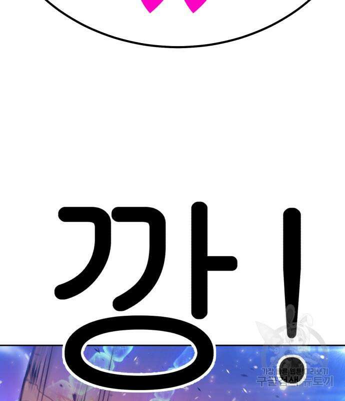 99강화나무몽둥이 69화 11