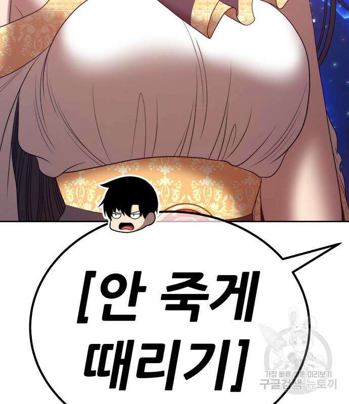 99강화나무몽둥이 69화 13
