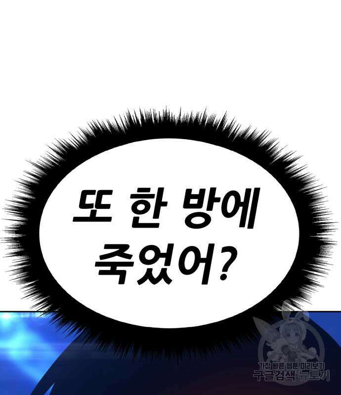99강화나무몽둥이 69화 17