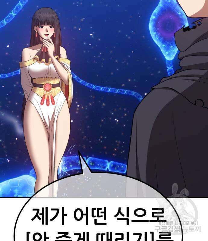 99강화나무몽둥이 69화 23