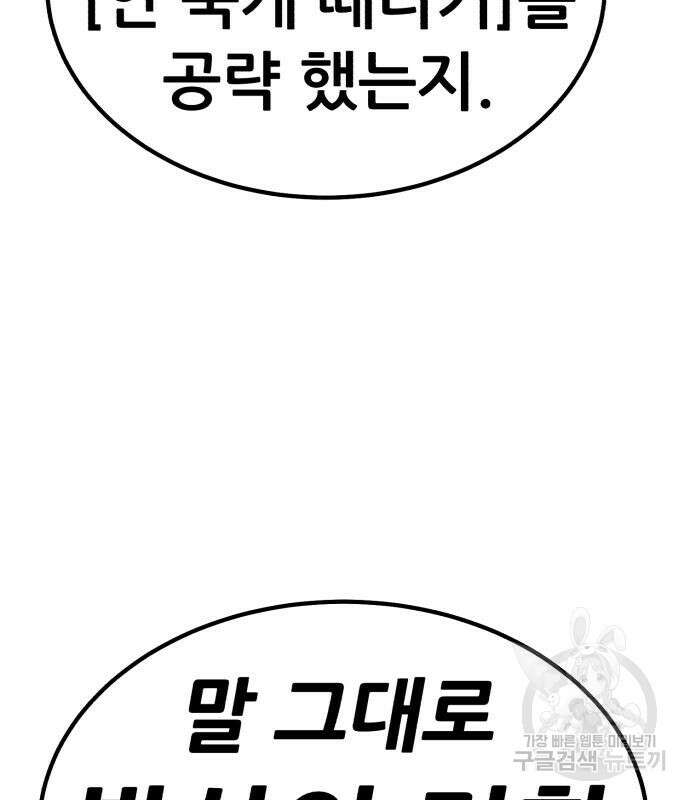 99강화나무몽둥이 69화 24