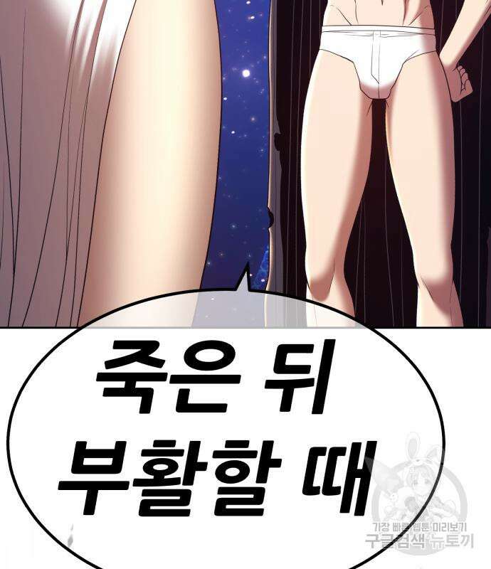 99강화나무몽둥이 69화 26