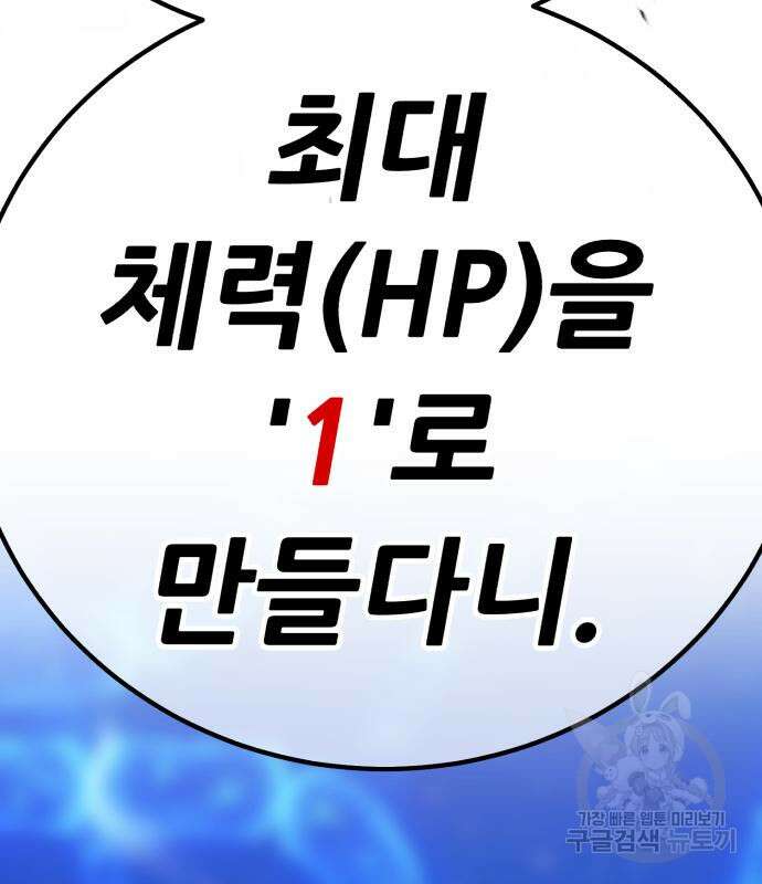 99강화나무몽둥이 69화 27