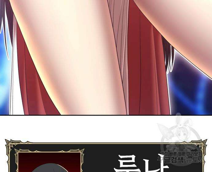 99강화나무몽둥이 69화 30