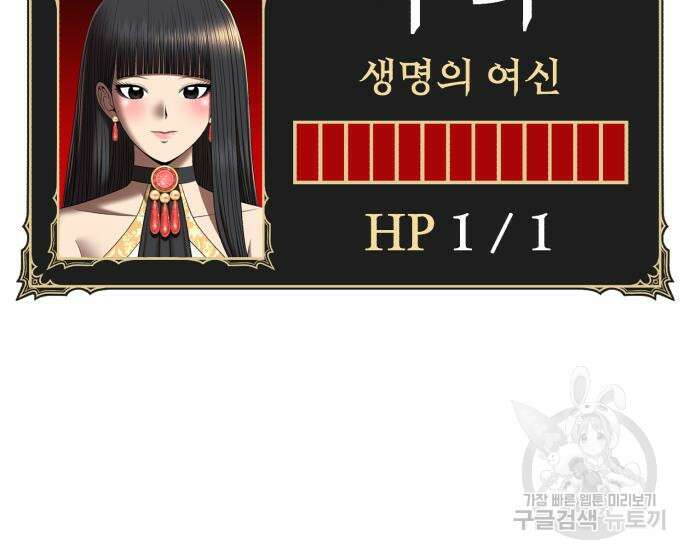 99강화나무몽둥이 69화 31