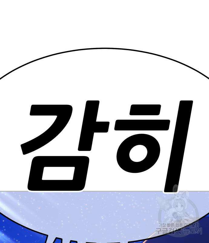 99강화나무몽둥이 69화 42