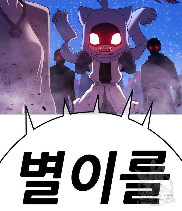 99강화나무몽둥이 69화 44