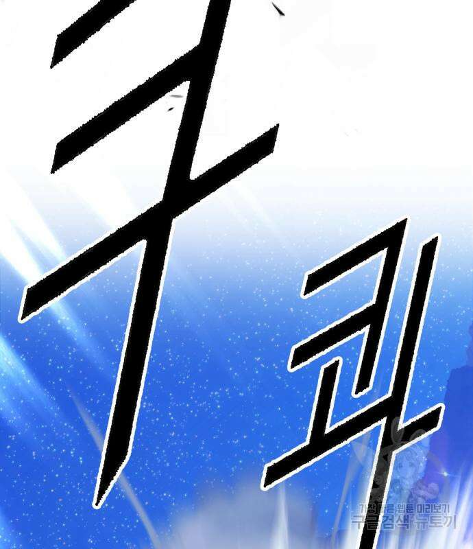 99강화나무몽둥이 69화 51