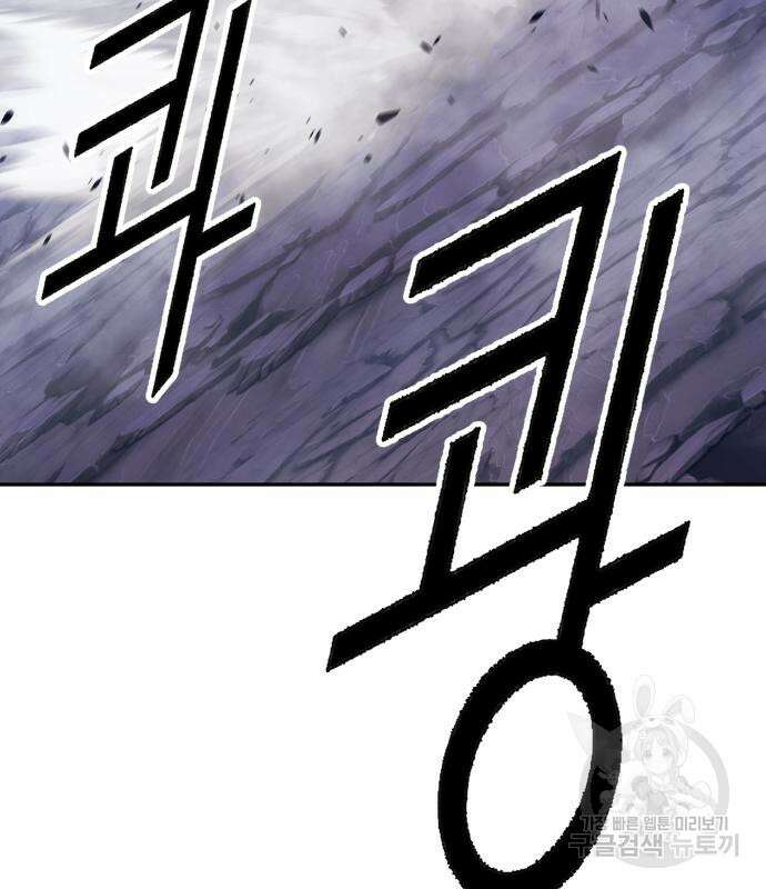 99강화나무몽둥이 69화 53