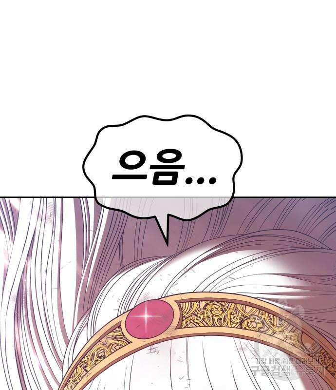 99강화나무몽둥이 69화 67