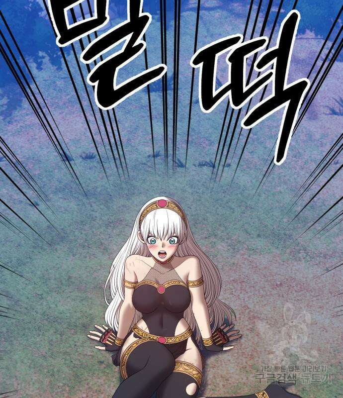 99강화나무몽둥이 69화 71