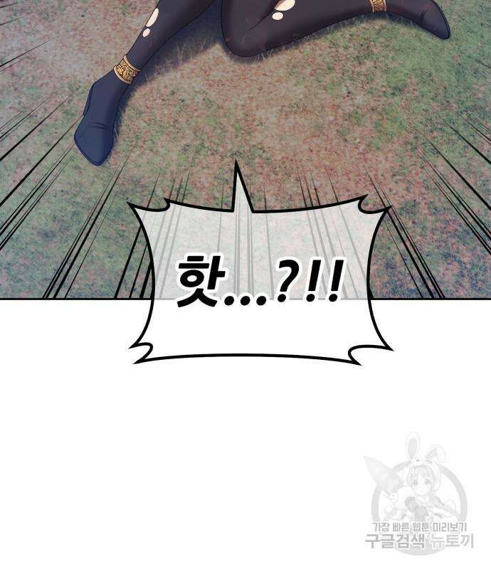 99강화나무몽둥이 69화 72